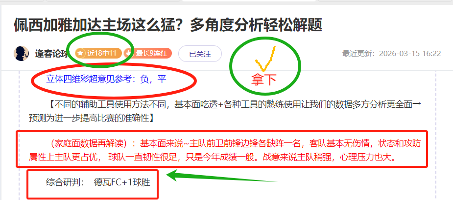 周四,欧罗巴赛事,塞尔塔对决,开云体育,开云体育官网,开云体育app,开云体育平台,KAIYUN,SPORTS,kaiyun登录入口