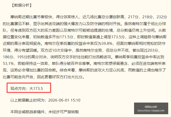 詹姆斯团队,发声,去向悬念揭,开云体育APP优惠官网,开云体育App优惠,开云体育下载,开云体育活动,开云体育优惠