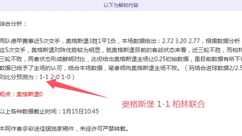 “[图]国安与申花2-2握手言和，法比奥助阵路易斯乌龙球引关注”