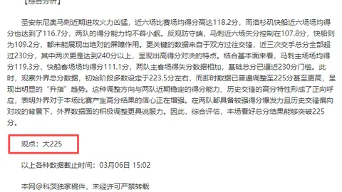圣迭戈FC状态佳大乐透期号专家推荐质合分析：圣迭戈VS圣路易