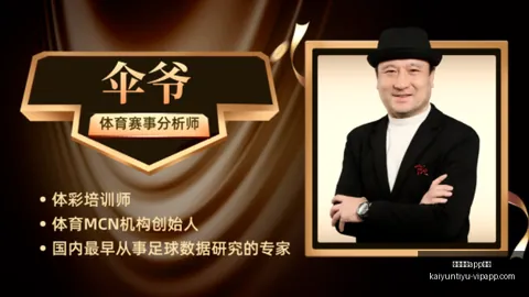 开云体育优惠 112825 7